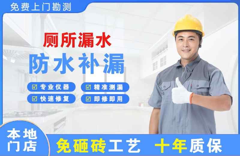 南安厕所漏水维修
